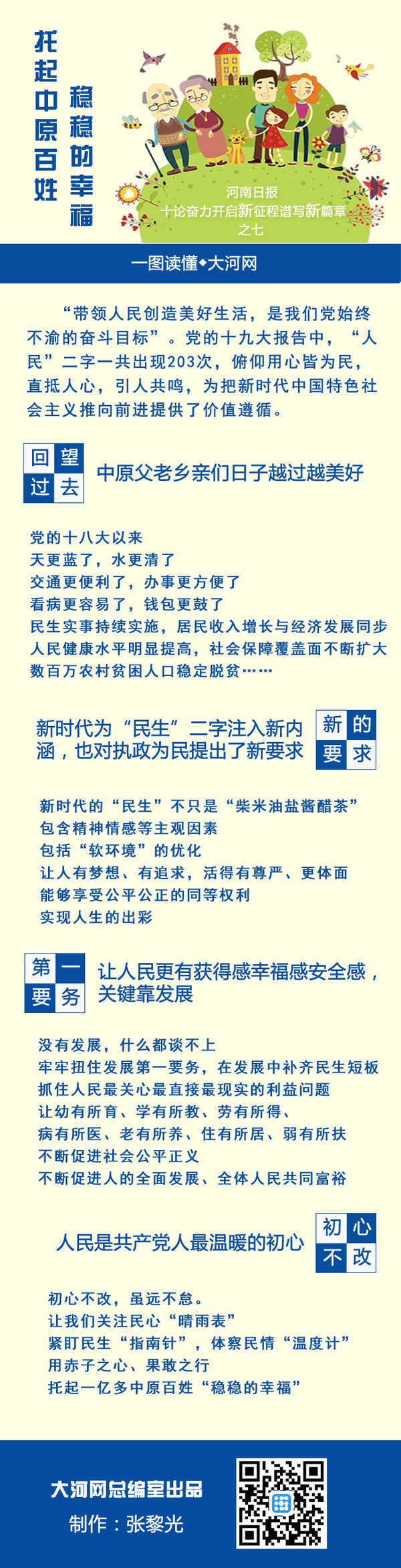 七论